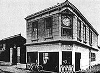 Первый офис компании Fuji PhotoFilm Co. в городке Ашигара недалеко от Фудзи.