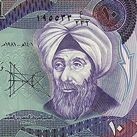 Ибн аль-Хайсам.