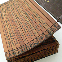 Книга на бамбуковых дощечках.